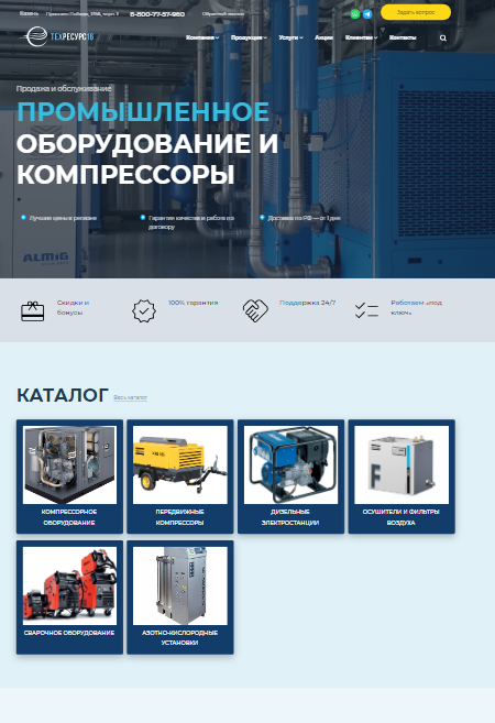 Скриншот сайта tehresurs16.ru