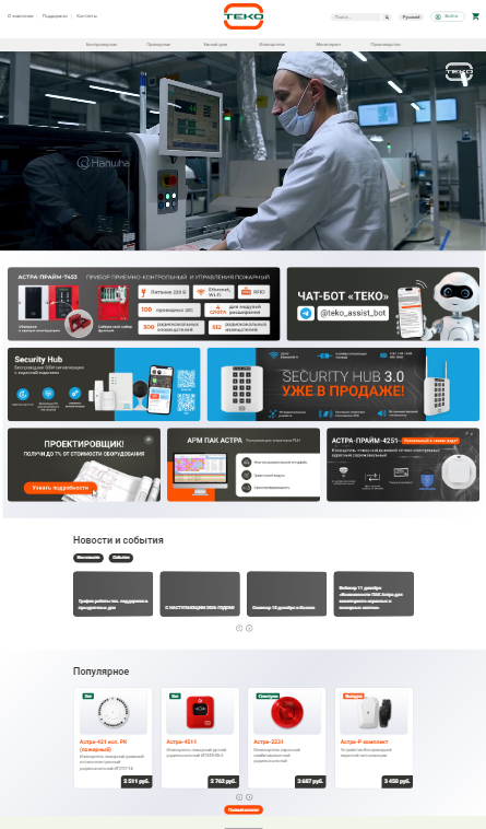Скриншот сайтаwww.teko.biz